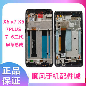 诺基亚6 7 X6 X5 X71触摸屏7PLUS X7 8 内外屏显示液晶屏幕总成