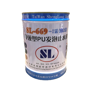 台湾盛隆水性注浆液SL-669-I型亲水性单液型PU发泡止水剂堵漏剂