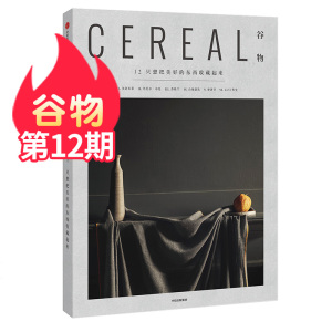 Cereal Magazineè°·ç©æå¿ä¸­æ Ç12æåªæ³æç¾å¥½çä¸è¥¿æ¶èèµ·æ¥åæ¬§é£æå¿ä¹¦mookè®¾è®¡çæ´»æè¡æå½±æåinsæç§éå·ä¹¦ææéå·æä»¶ É¿éå·´å·´æ¾è´§ç¥å¨