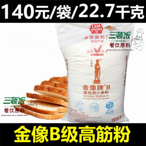 金像面粉B级金像高筋面包粉高筋小麦粉披萨面包适用小麦粉 22.7kg