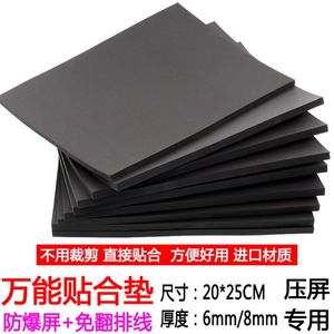 黑色万能贴合神垫 红色压屏垫子贴合机专用海绵板耐高温硅胶板