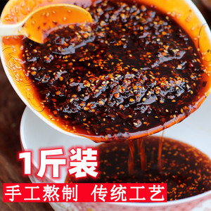 大桶装 1斤2斤贵州油辣椒 纯菜油熬制凉拌菜调料厂家直发商用辣椒