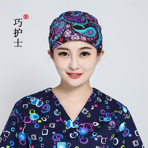 巧护士 系带葫芦帽 欧美风格 纯棉印花 女医生手术室帽 紫色精灵