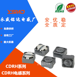 屏蔽贴片功率电感CDRH74 CDRH104 CDRH105全系列  1UH-1MH