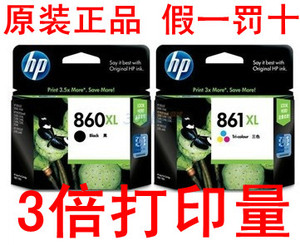 正品原装 HP黑色墨盒(860xl大容量)惠普C4488墨盒/D5368 假一赔十