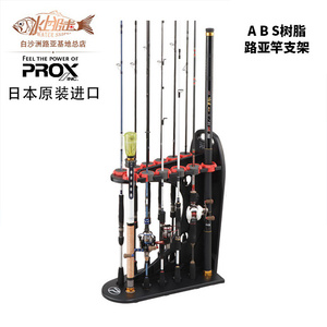 日本PROX普罗克斯路亚杆插竿架鱼竿支架陈列收纳展示架可插12支