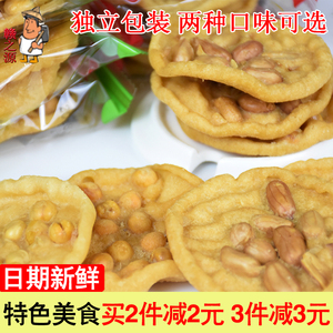 江西特产零食小吃赣南月亮巴花生巴粑赣州豆巴子油炸锅巴客家豆饼