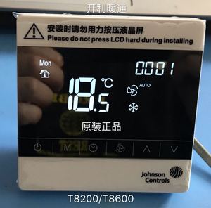 江森约克空调地暖二合一温控器线控器控制面板T8600联动款T8200