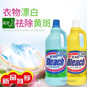 香港进口花王漂白水漂白剂白衣服去黄 1500ml单瓶价原味/柠檬味