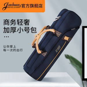 jinchuan轻奢商务小号乐器箱包轻便小号乐器袋背包小号乐器包软包