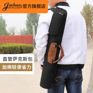 jinchuan高音萨克斯箱包黑管单簧管一体包电吹管包单簧管直管背包