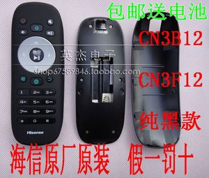 全新原厂原装 海信电视遥控器CN3B12 CN3F12 黑色款 假一罚十正品