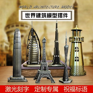 世界知名地标建筑金属模型斜塔金字塔帝国大厦帆船酒店广州塔模型