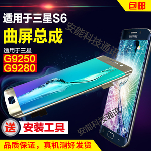 适用三星s6屏幕总成曲面G9280 edge+手机外屏玻璃SM-G9250显示屏