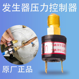 电锅炉压力控制器压力控制器-3KW电加热蒸汽发生器配件