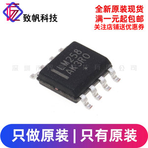 原装正品 贴片 LM258DR2G SOIC-8 通用/运算放大器IC芯片