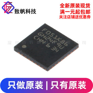 原装正品 STM32F051K8U6 UFQFPN32 ARM CortexM0 32位微控制器MCU