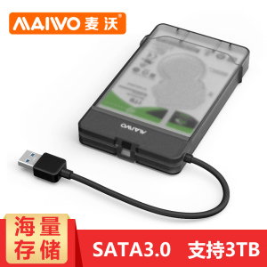 麦沃K104移动硬盘盒外壳USB30外置读取2.5寸笔记本固态外接硬盘盒