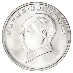 全新卷拆-1993年毛泽东普通纪念币一元 1元伟人钱币硬币 全新保真