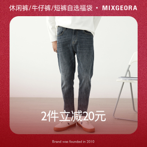 【mixgeora福袋】牛仔裤  休闲裤 卫裤/尺码自选 不接受备注