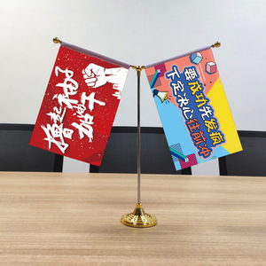 双十一电商激励装饰办公室布置销售激励语句桌面摆件客服桌旗台旗