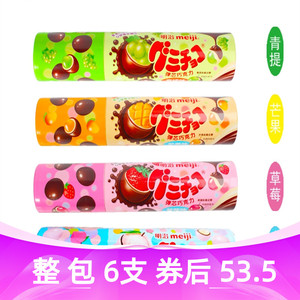Meiji明治 巧克力橡皮糖50g*6桶青提草莓水蜜桃芒果夹心软糖小零