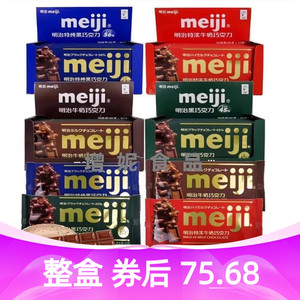 明治meiji巧克力排块巧克力系列65g*10牛奶巧克力黑巧克力休闲零