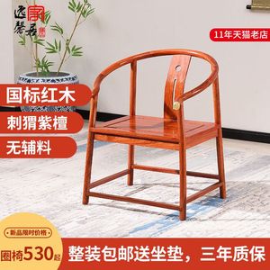 红木太师椅圈椅三件套刺猬紫檀官帽椅中式实木茶椅子花梨木南宫椅