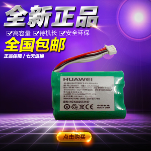 华为huawei F316 F317 F202无线座机电话机固话HNBAAA600-31电池