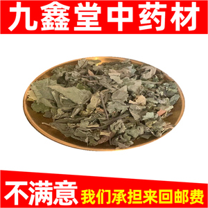 紫竹叶中药材正品500克包邮正品紫珠草 紫珠叶另售 旋复花 车前草