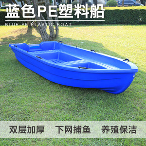 蓝色双层pe坚固船塑料船 钓鱼捕鱼塑胶船 渔船加厚牛筋船 小鱼船