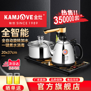 金灶K9全自动上水电热水壶泡茶专用茶台烧水壶一体热水壶茶具官方