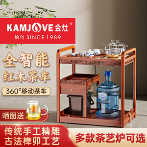 金灶KW-6000组合式木雕移动茶车茶盘全自动一体茶台茶具套装家用