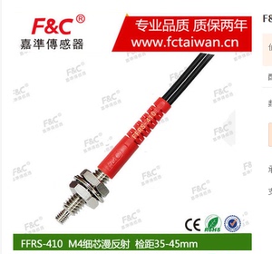 嘉准F&C光纤管FFRS-410/420-I/S/M/L系列 M4漫反射式│漫反射光纤