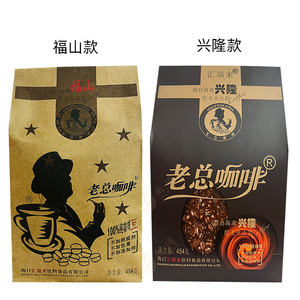 焙炒咖啡豆454克海南特产汇瑞来老总福山兴隆手信100%纯火山红土