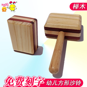 幼儿沙铃木盒木头婴儿童木制方形砂盒奥尔夫沙筒木质玩具益智乐器
