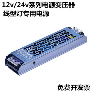 led灯带长条超薄小体积电源12V24V灯箱变压器线型灯条整流适配器