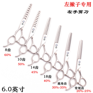 紫龙左手鱼骨牙剪鹿角齿无痕打薄理发剪刀套装左撇子平剪美发剪子