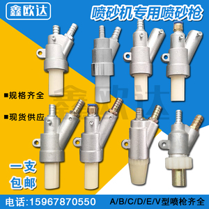 喷砂机喷枪B1型B2型喷砂枪碳化硼喷嘴喷砂枪头喷头喷沙枪喷砂嘴