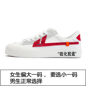上海国货正品新款潮流休闲情侣款低帮运动休闲鞋帆布鞋 回天之力
