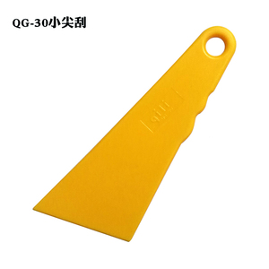 qili贴膜工具汽车刮板塑料改色膜玻璃贴膜刮板车用QG-30小尖刮片