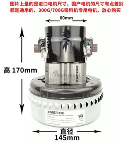 300G/700G吸料机专用电机 阿美德格进口碳刷马达 上料机通用配件