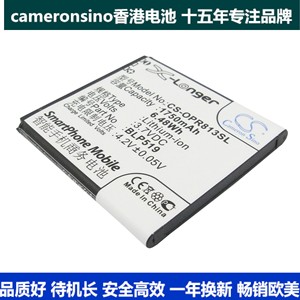 CameronSino适用欧珀 R817 U701T手机电池BLP519 U701 R823 701T