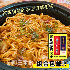 *飞碟来咯 UFO炒面* 日清方便面干捞面浓厚酱汁饥饿夜宵速食干拌