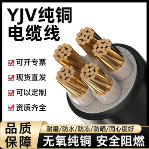 国标铜芯YJV YJV22电线1.5-35平方2 3 4 5芯充电桩户外3相4电缆线