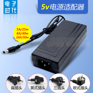 5V电源适配器LED灯带恒压电源火牛AC100-240V转DC5V灯条适配器50w