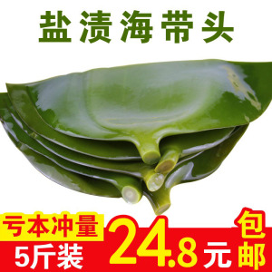 荣成海带头盐渍新鲜海带汤半干货非特级5斤海带天然商用海菜整箱