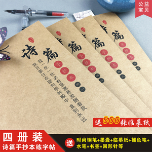 练字簪花小楷 练字簪花小楷品牌 价格 阿里巴巴