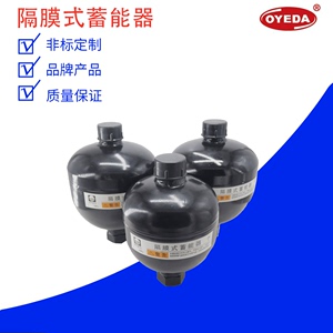 隔膜式蓄能器 AD-A GXQ 液压内螺纹焊接式蓄能器 替代贺德克HYDAC