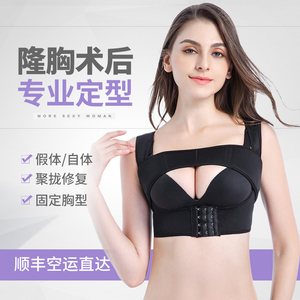 假体隆胸定型自体脂肪丰胸加压固定塑身衣束乳带托胸聚拢收副乳女 阿里巴巴找货神器 假体隆胸定型自体脂肪丰胸加压固定塑身衣束乳带托胸聚拢收副乳女 阿里巴巴找货神器